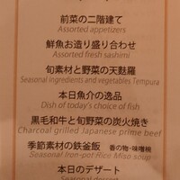 春秋ユラリ 恵比寿 -  春秋ユラリ 恵比寿 -