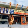 だるまそば 読谷店