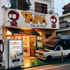 タコハウスTAIRA