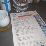 日本茶屋ハトハ - 