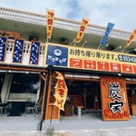 だるまそば 読谷店 - 