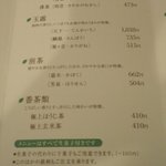 一保堂茶舗 喫茶室 嘉木 - 