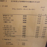 トーストメニュー