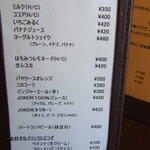 マンハッタン珈琲店 - コーヒー以外のドリンクメニュー