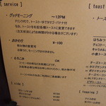 マンハッタン珈琲店 - モーニングなど