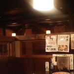 Shirokiya - 白木屋八王子北口