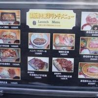 鉄板焼 東洋 - 