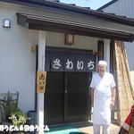 手打ちうどん さわいち - 2012年8月　了承済み　