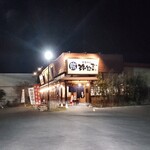 弥惣吉 - ハイビーム！