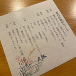 Yakitori Watanabe - 