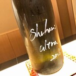 鮨 はしもと - 2020.11.  澤屋まつもと 守破離 Ultra