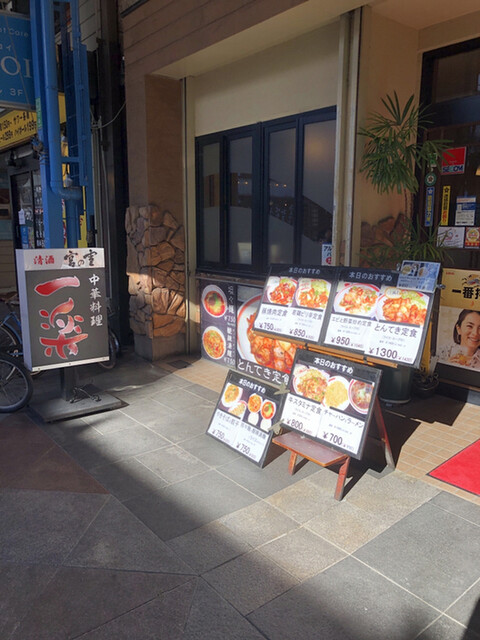 一楽 イチラク 近鉄四日市 中華料理 食べログ