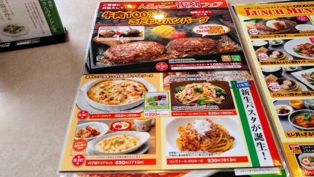 メニュー写真 レストラン三宝 新潟黒埼本店 レストランサンポウ 小針 中華料理 食べログ