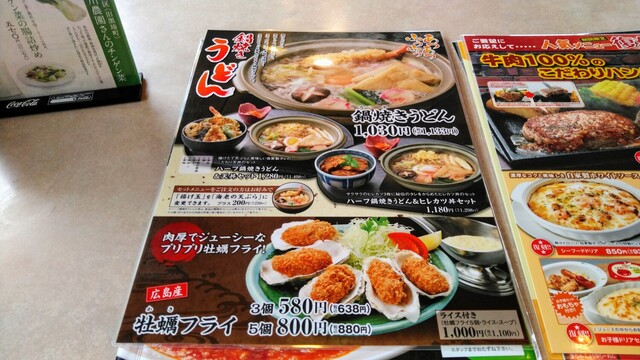 メニュー写真 レストラン三宝 新潟黒埼本店 レストランサンポウ 小針 中華料理 食べログ