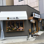 Honkino Biru To Shokudou Chousan - お店外観♪