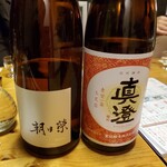 酒肴 新屋敷 - 