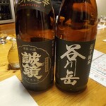 酒肴 新屋敷 - 