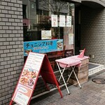 La maison de Cous Cous - 店構え