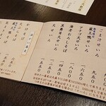 手打蕎麦 よしみや - そばメニュー