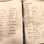 登喜和鮨 - 飲料メニュー