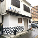 登喜和鮨 - 外観（前日下見）