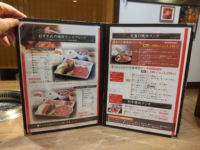 メニュー写真 じゃんじゃか 広店 新広 焼肉 食べログ メニュー写真 じゃんじゃか 広店 新広 焼肉 食べログ