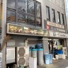 長浜ナンバーワン 祇園店