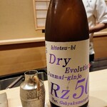 鮨 おおが - 冷酒は秋田県の両関 Rz50 純米吟醸 Dry Evolution