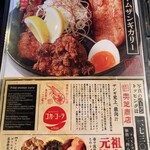 スープカリー 奥芝商店  - 