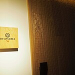 うらやま京色 - 