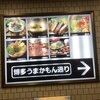 大地のうどん 博多駅ちかてん