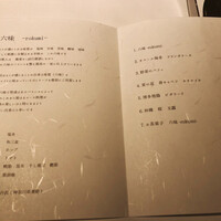 レストランエール - 