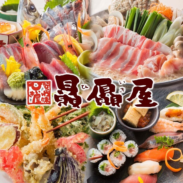 贔屓屋 江坂駅前店 江坂 居酒屋 ネット予約可 食べログ 贔屓屋 江坂駅前店 江坂 居酒屋 ネット予約可 食べログ