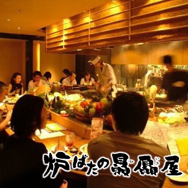 炉ばたの贔屓屋 茶屋町店 大阪梅田 阪急 居酒屋 食べログ