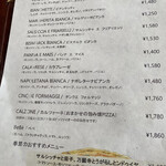 ラッテリア ベベ  カマクラ - 