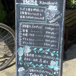 ラッテリア ベベ  カマクラ - 