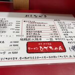 ひでちゃんラーメン - 