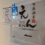 En Okinawa - 