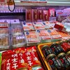 八洋食品