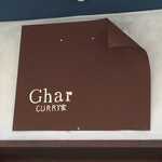 Ghar - 