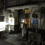 Yakitori Ponta - 