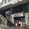 ジョイアルカレーサロン 甲府店