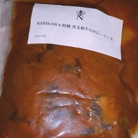 NARISAWA - 