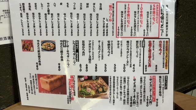写真 俺のやきとり 銀座9丁目 新橋 焼鳥 食べログ 写真 俺のやきとり 銀座9丁目 新橋 焼鳥 食べログ