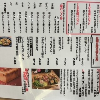 俺のやきとり 銀座9丁目 新橋 焼鳥 ネット予約可 食べログ