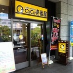 CoCo壱番屋 - 