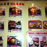 うなぎの富貴 - 