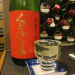 Kikuzushi - 薫り華やか、飲み口すっきり♪