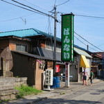 坂内食堂 - 外観