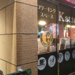 コワーキングスペースKatsuki Cafe - 